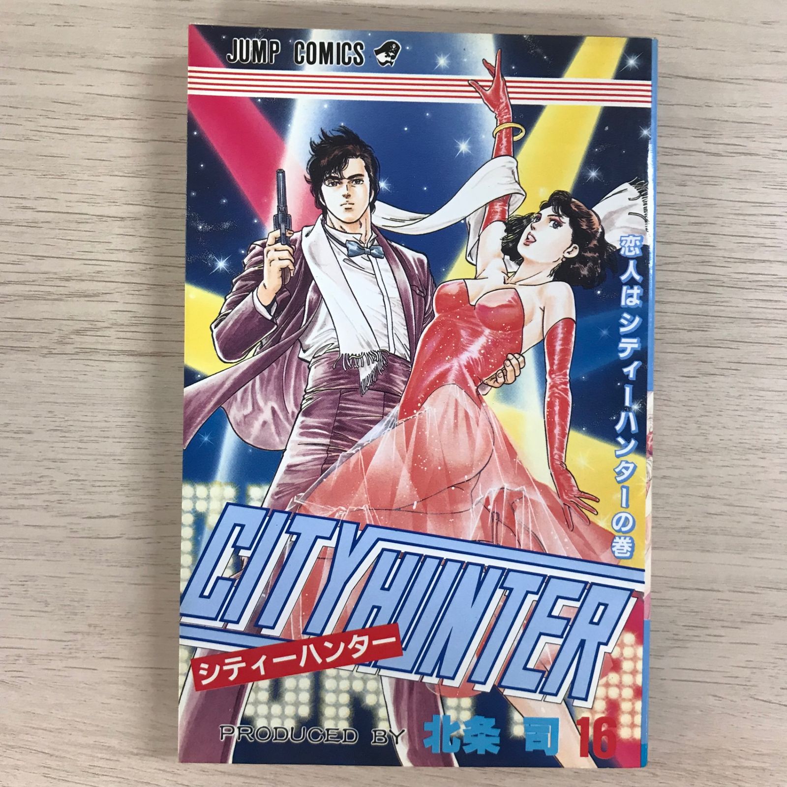 シティハンター 10-1452e_1000.jpg