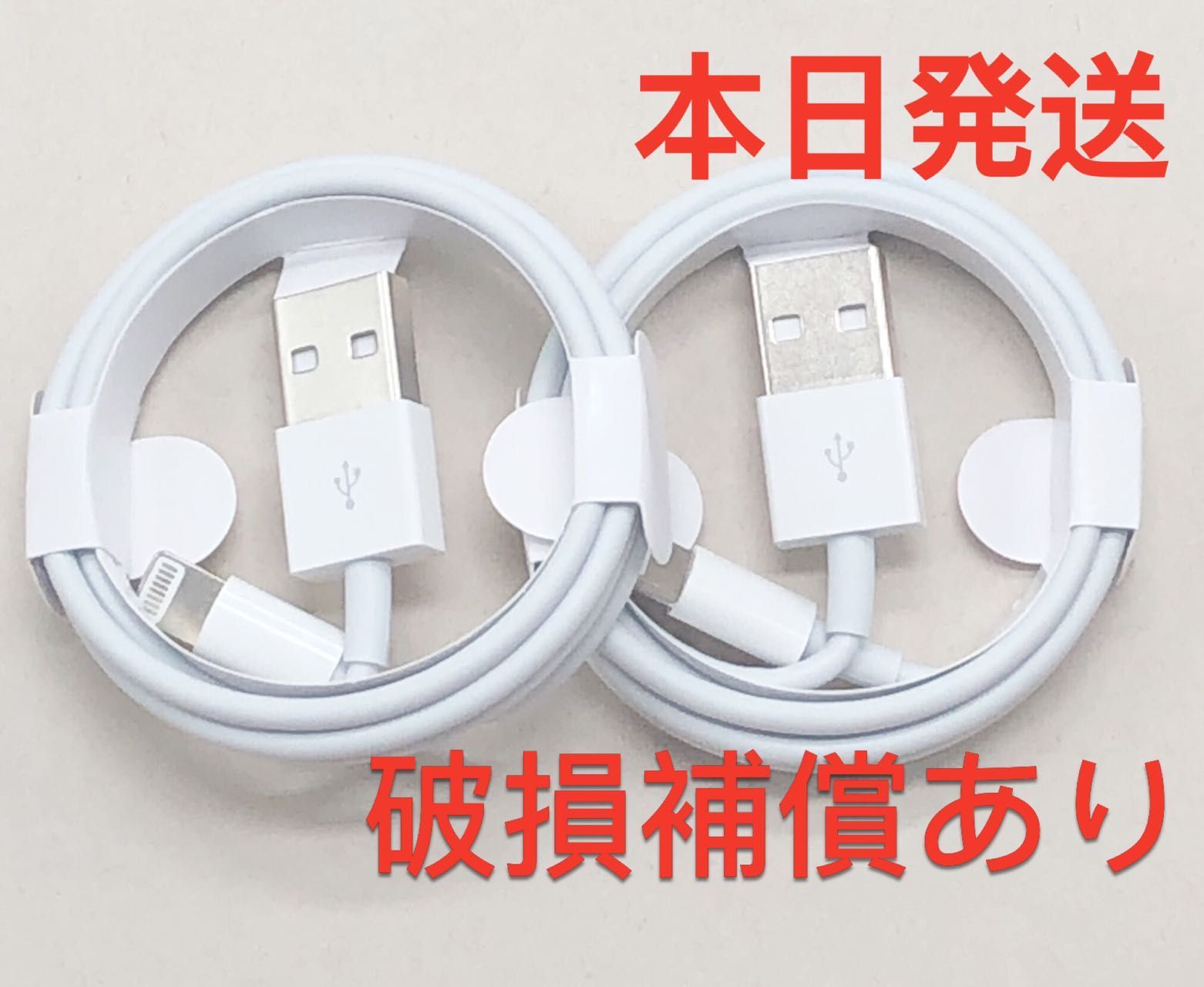 純正同等品 iPhone ライトニングケーブル 1m USB 充電器 新品ma - 通販