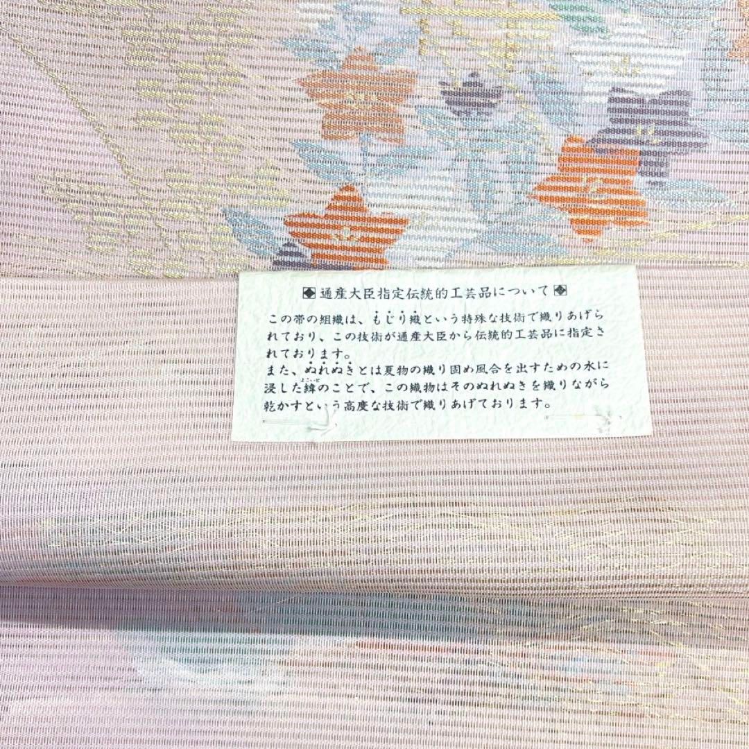 未着用 洛陽織物 袋帯 もじり織 夏用 絽 桔梗 菊 萩 花 着物