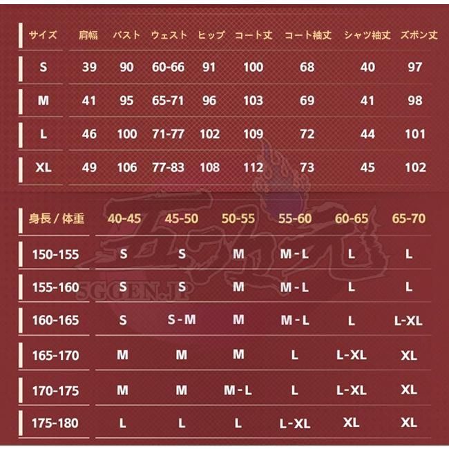 しょうきゅう 衣装