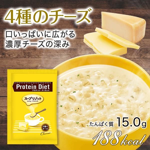 DHCプロティンダイエット スープリゾット 15袋入 Amazon | DHC