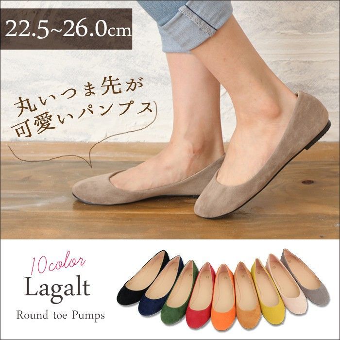 Lagalt パンプス 新品 未使用 ローヒール フラットパンプス ぺたんこ