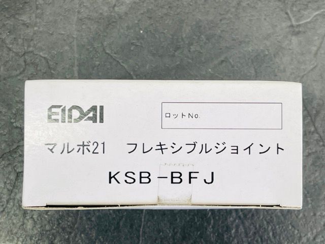 11点セット EIDAI