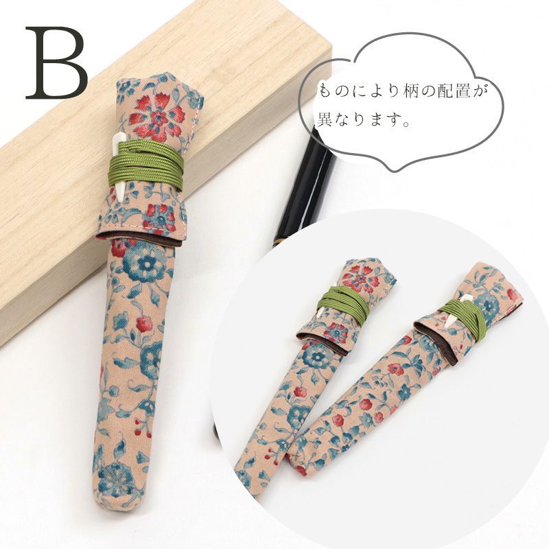 筆ペン＆花更紗柄包み袋セット 桐箱入りギフト 漆塗り 京都岡重の筆ペン＆ペンケース 岡重 唐様三昧 更紗文様 筆ペン インク黒 10001795-B