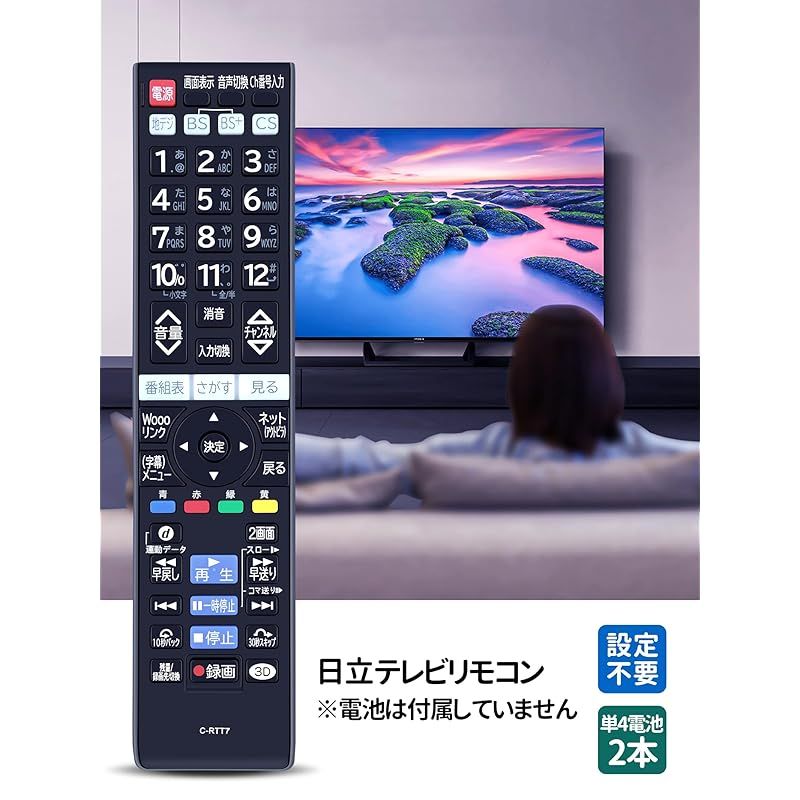 C-RTT7