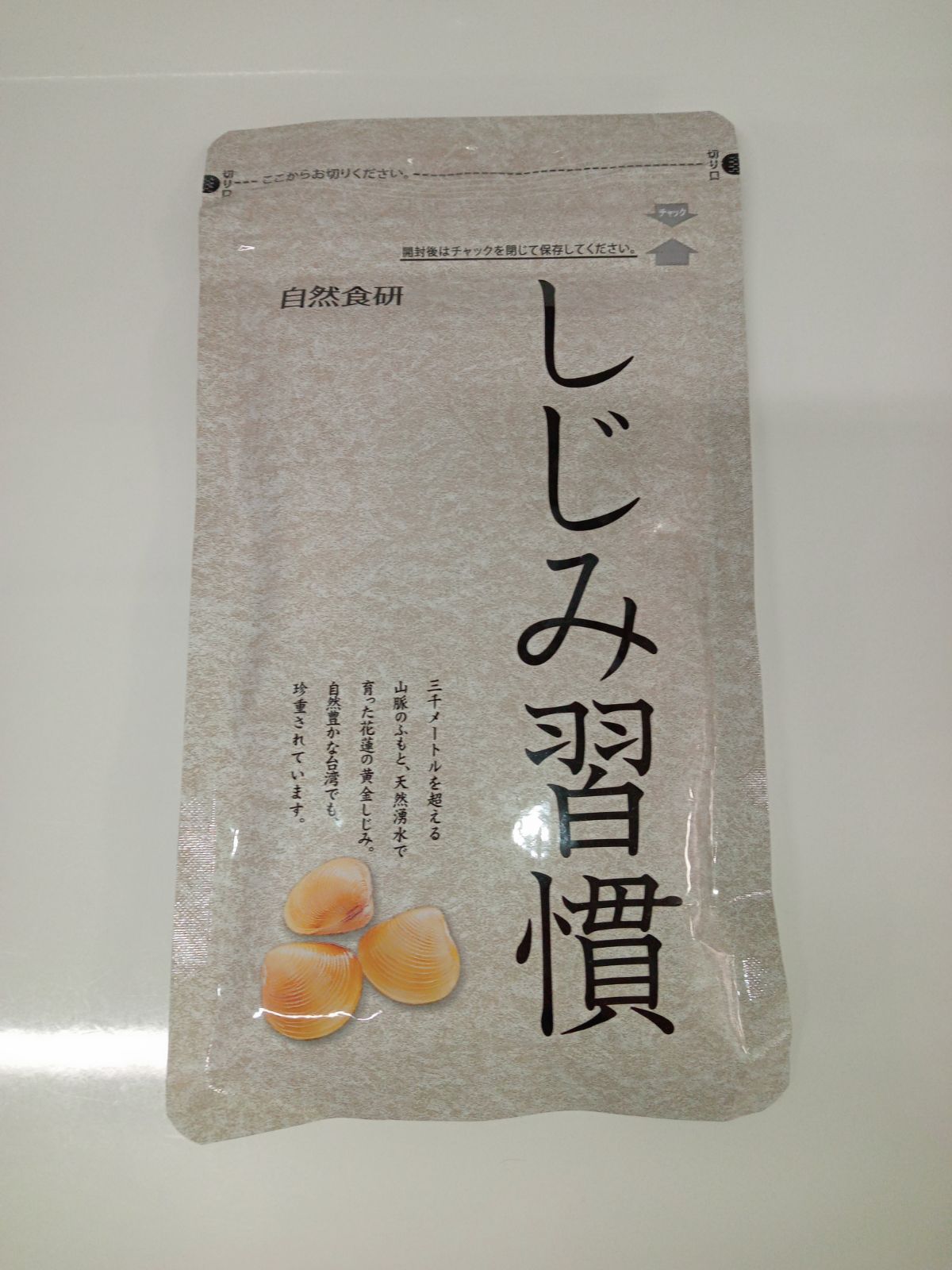 しじみ習慣 180粒1袋 しじみ習慣 180粒✖️5袋