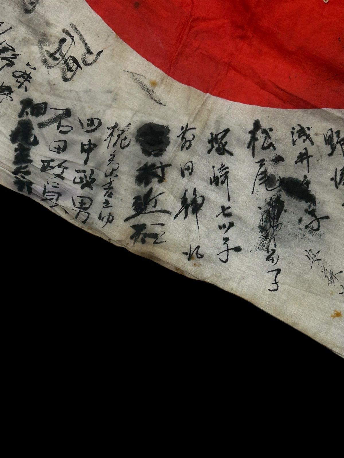 旧日本軍 出征旗 大日本帝国 陸軍 兵士 寄せ書き 署名 出征時