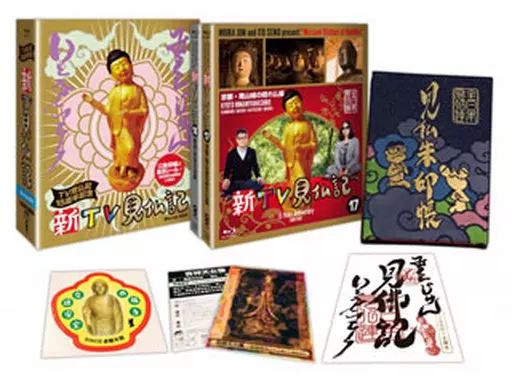 新TV見仏記20 みちのく山形編 [Blu-ray] 2zzhgl6 Amazon.co.jp: 新TV見仏記20 みちのく山形編 [Blu-ray
