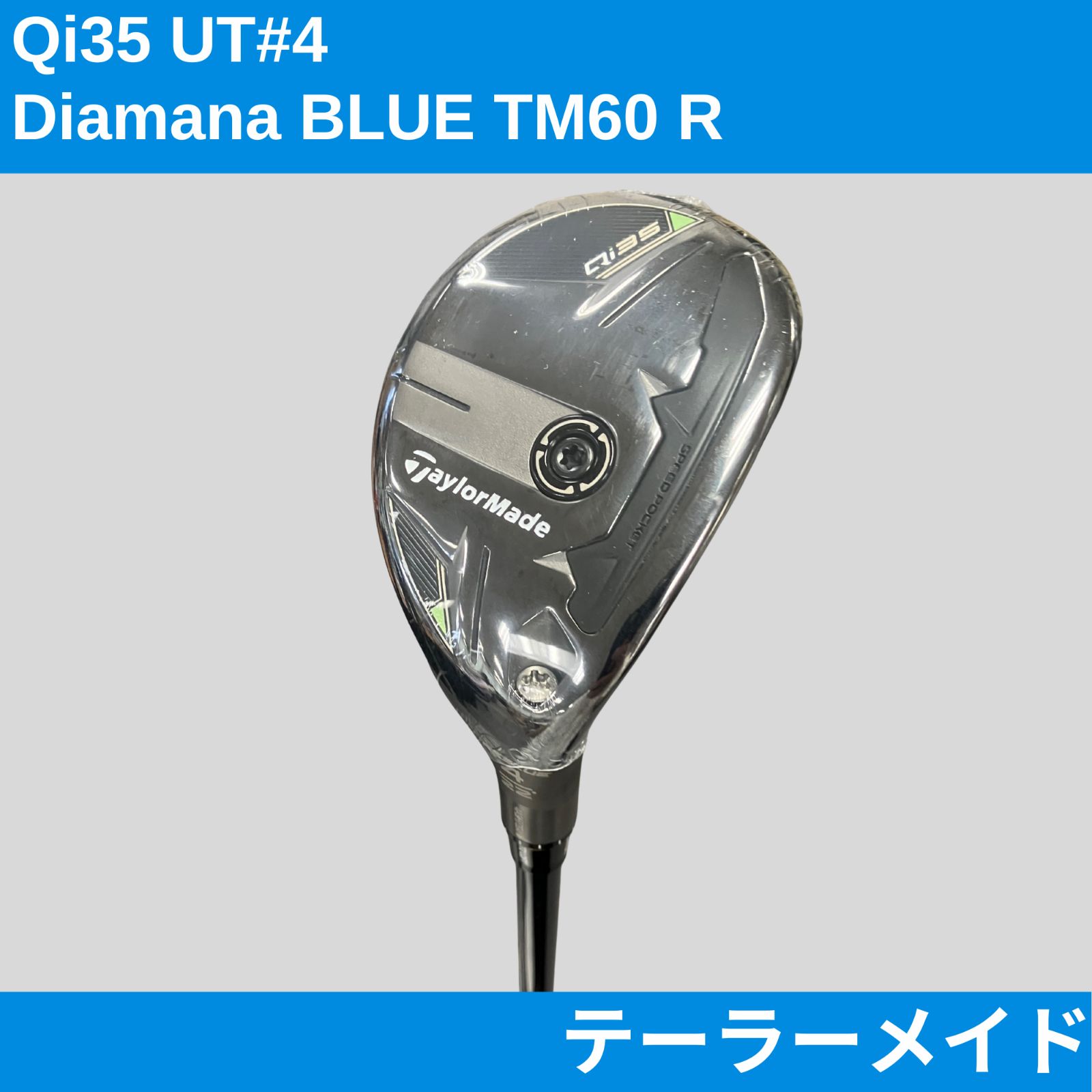新品美品 テーラーメイド Qi35 レスキュー 4番 ディアマナ ブルー TM60