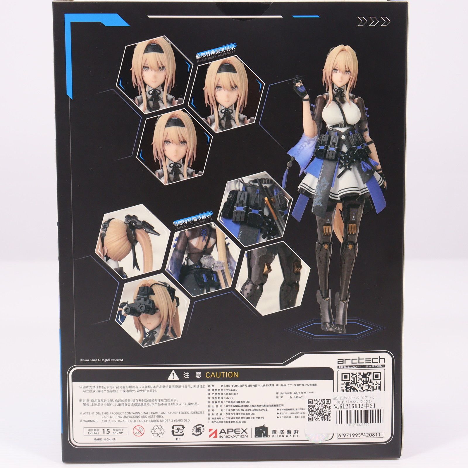 APEX TOYS アクションフィギュア ビアンカ・真理 APEX ARCTECHシリーズ パニシング：グレイレイヴン ビアンカ