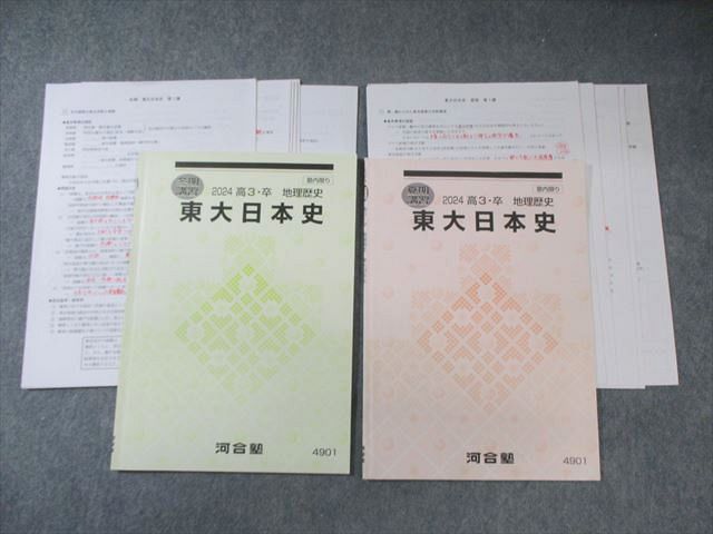 河合塾 特別選抜理系数学 IIIC 2024 夏期 005s0D 河合塾 特別選抜理系数学 IIIC 2024 夏期 005s0D : ブックス