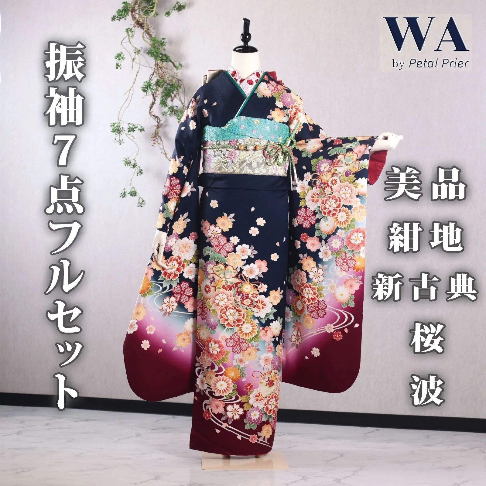 レンタル】 ファッション 《美品》振袖単品No.356 紺色 成人式