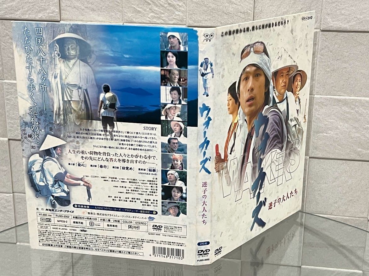 ウォーカーズ 迷子の大人たち DVD 激安