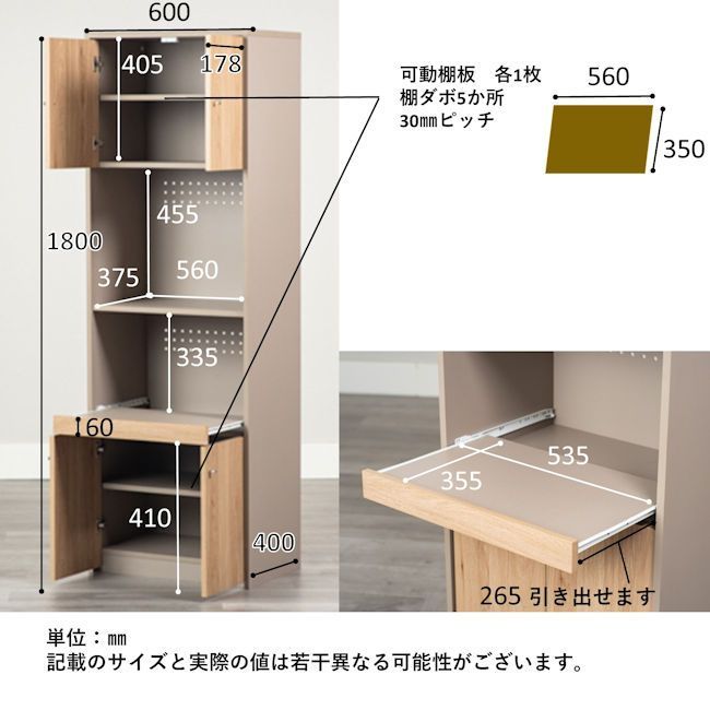 レンジ台「シュランク」幅60cm キッチン収納 食器棚 レンジボード