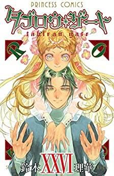 新品]タブロウ・ゲート (1-26巻 最新刊) 【公式通販】