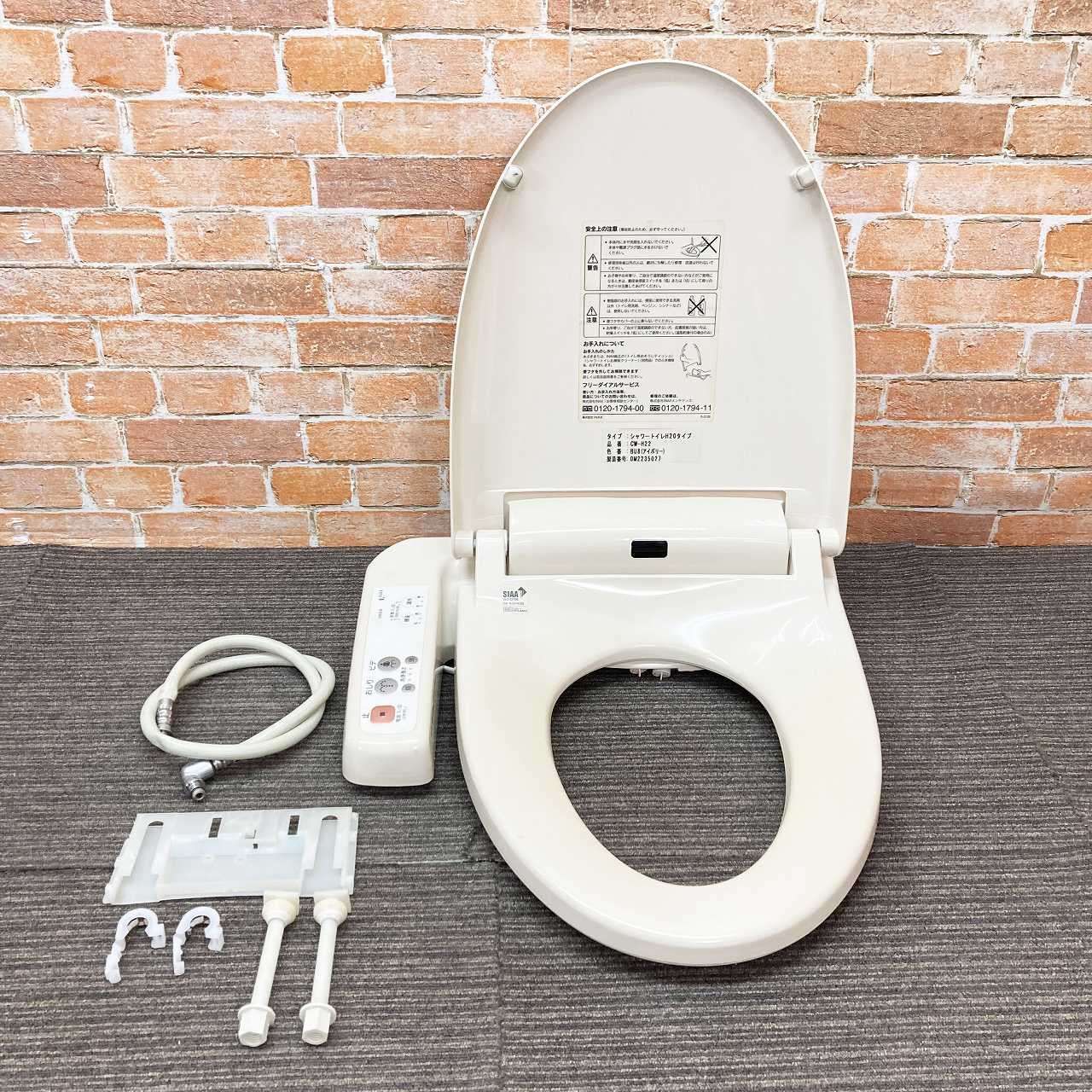 品 INAX イナックス 電気温水便座 ウォシュレット シャワートイレ CW-H22 BU8 アイボリー 1J091902