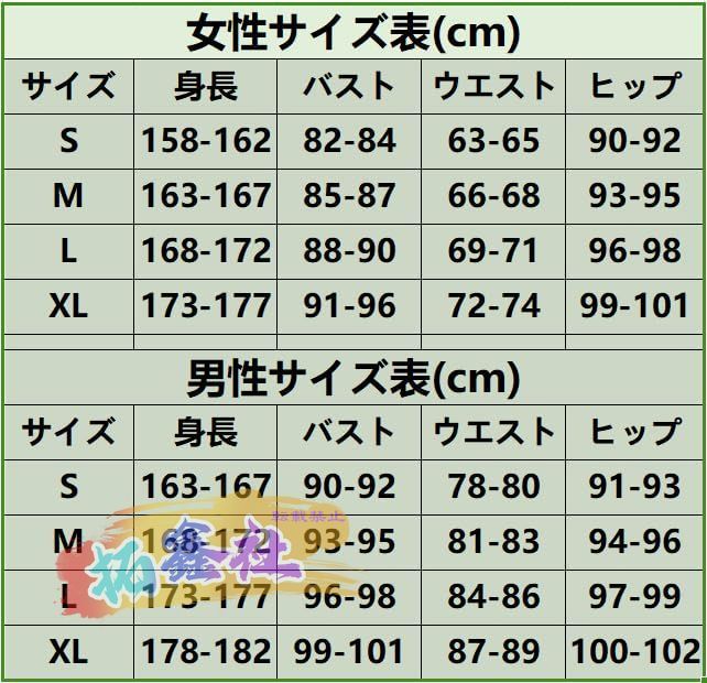 ブルアカ コスプレ衣装