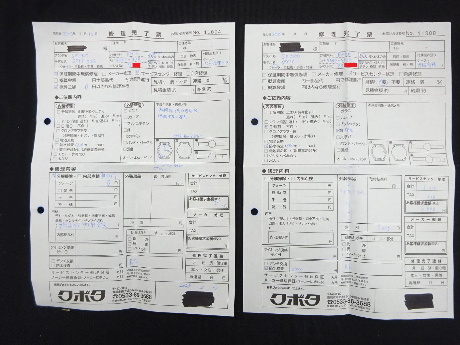 7549-7010 プロフェッショナル