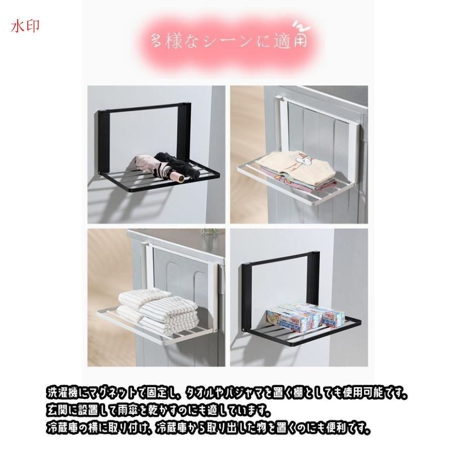 洗濯機横 隙間収納 マグネット 折り畳み ラック 棚 タオル置き タオル掛け タオルラック ランドリー収納 洗濯機ラック 一時置き 磁石 強力 収納