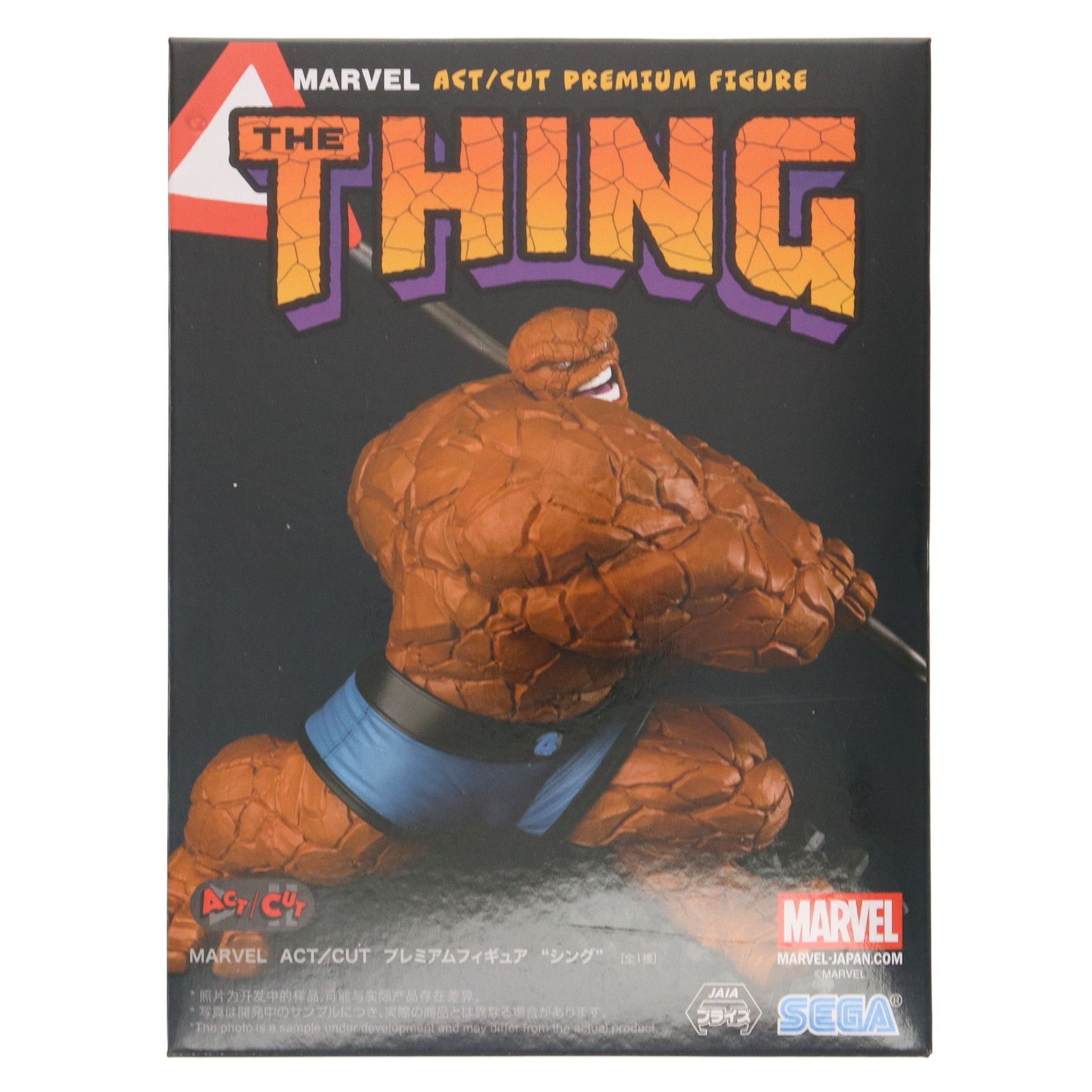 MARVEL マーベル ACT/CUTプレミアム フィギュア 7種セット 躍動感たっぷりなマグニートー！セガプライズ「MARVEL ACT/CUT
