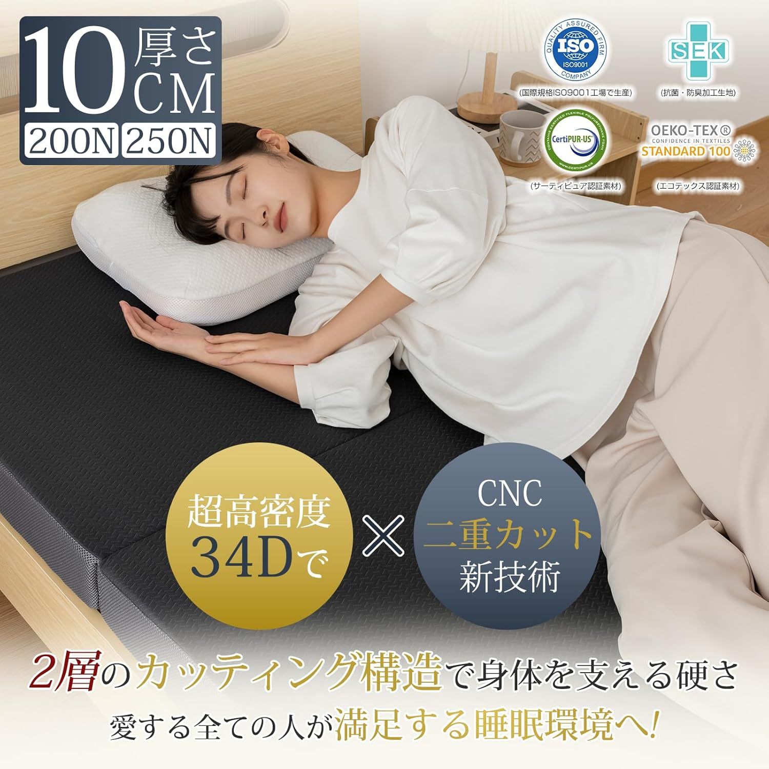 マットレス シングル 3つ折り 【硬め250N/200N 高密度34D 超硬質 Softime マットレス シングル 3つ折り 【硬め250N/200N 高密度