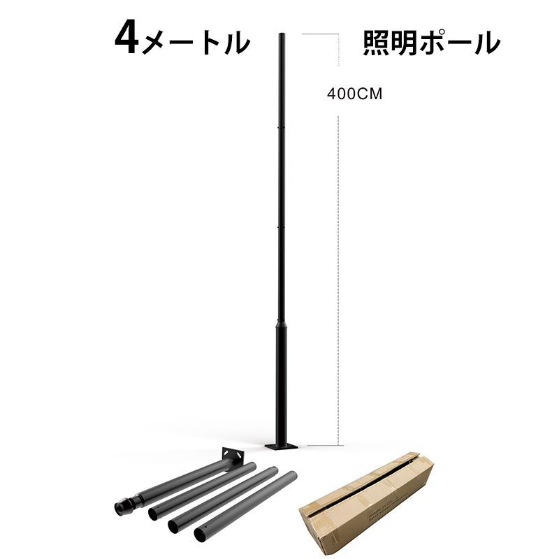 組立式照明ポール 4m msm-Pole400 ガーデンライト ソーラー 付属品 ポール セット内容 ポール1ｍ×4本 取付ネジ 本体材質 亜鉛メッキ鋼板 高さ 4M 厚さ 1.5ｍｍ