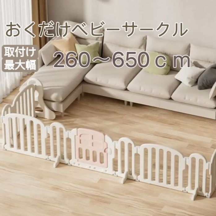 ベビーゲート 置くだけ ドア付き プレイヤード キッズパーテーション 最大幅550cm