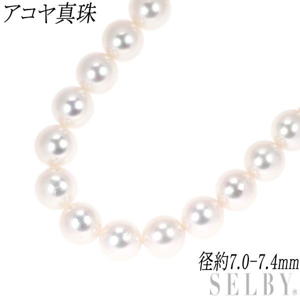 SV アコヤ 真珠 ネックレス 径約7.0-7.4mm - メルカリ