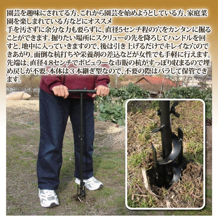 簡単らくらく穴掘り名人 スクリュースコップII