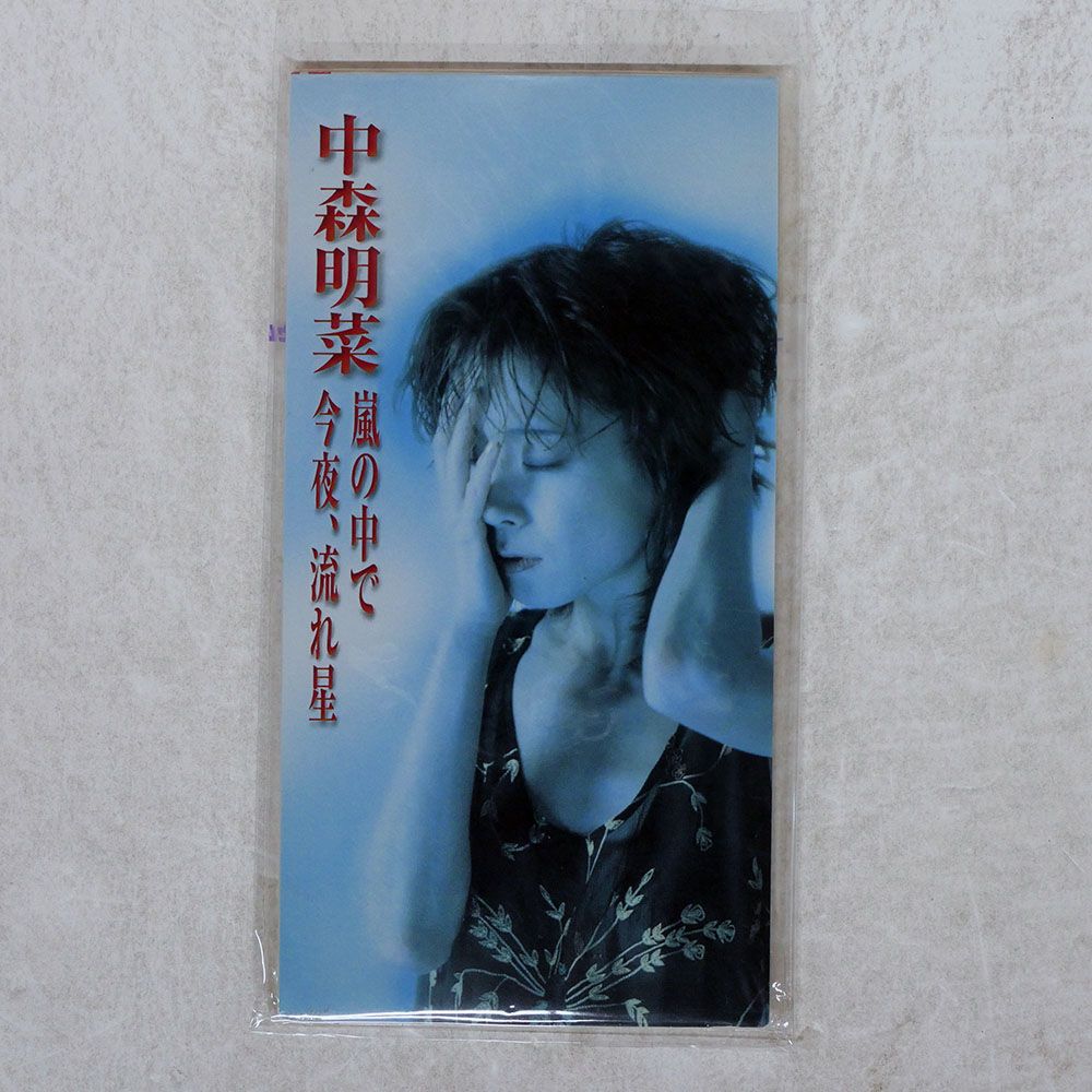 国内盤 田原俊彦/夏いまさら一目惚れ/PONY CANYON PCDA183 8CMCD