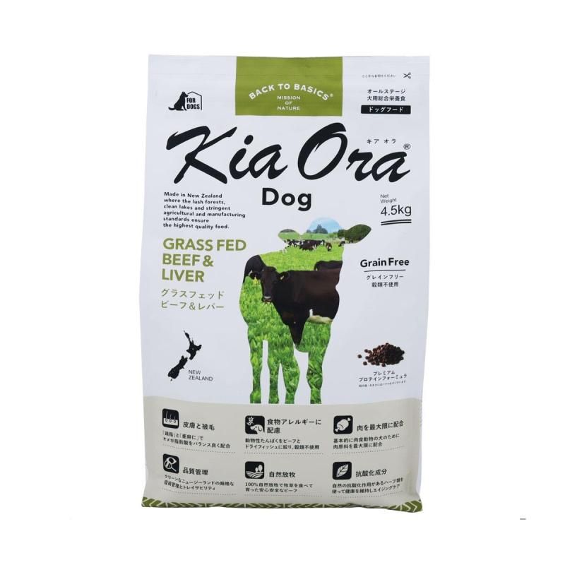 KiaOra キアオラ ドッグフード グラスフェッドビーフ＆レバー 4.5kg グレインフリー 牛 全犬種 全年齢