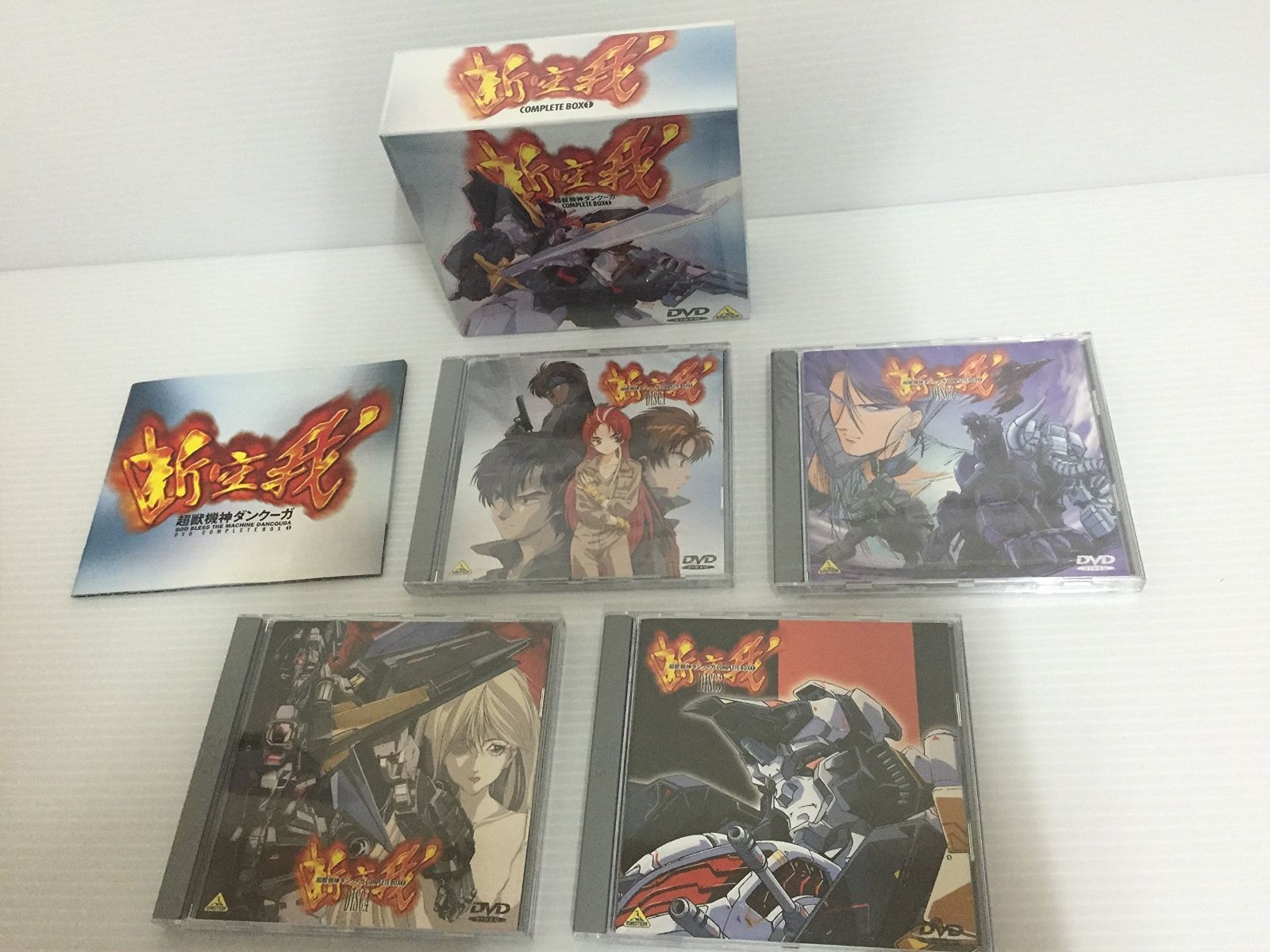 超獣機神ダンクーガ コンプリートボックス(1) [DVD] 小売業者 超獣機神