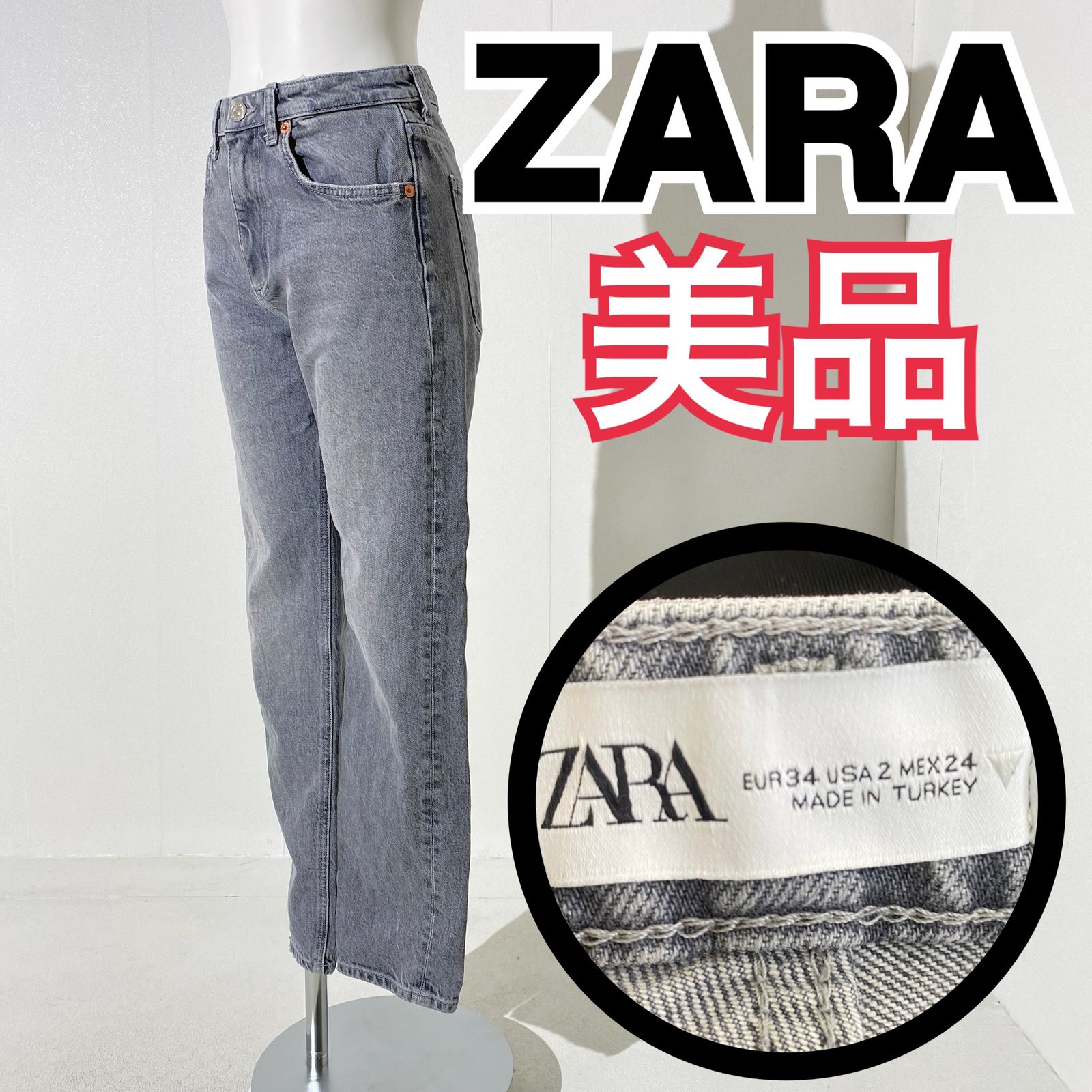 美品✨』 ZARA ザラ デニムパンツ グレー 無地 XS RP D3 - メルカリ