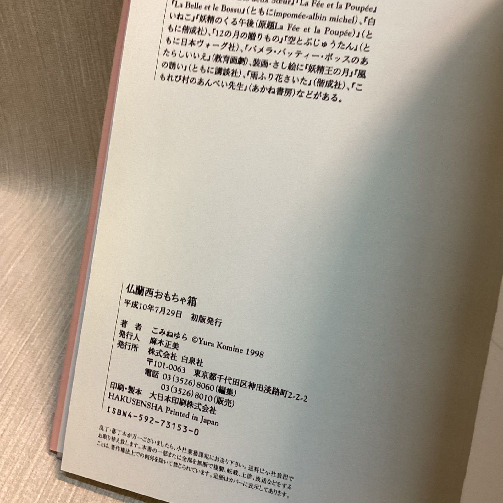 仏蘭西おもちゃ箱 仏蘭西おもちゃ箱 メルカリ - ゆらら ブックオフ公式オンライン フランスアンティークおもちゃ箱 仏蘭西おもちゃ箱 仏蘭西おもちゃ箱 メルカリ - ゆらら ブックオフ公式オンライン フランスアンティークおもちゃ箱