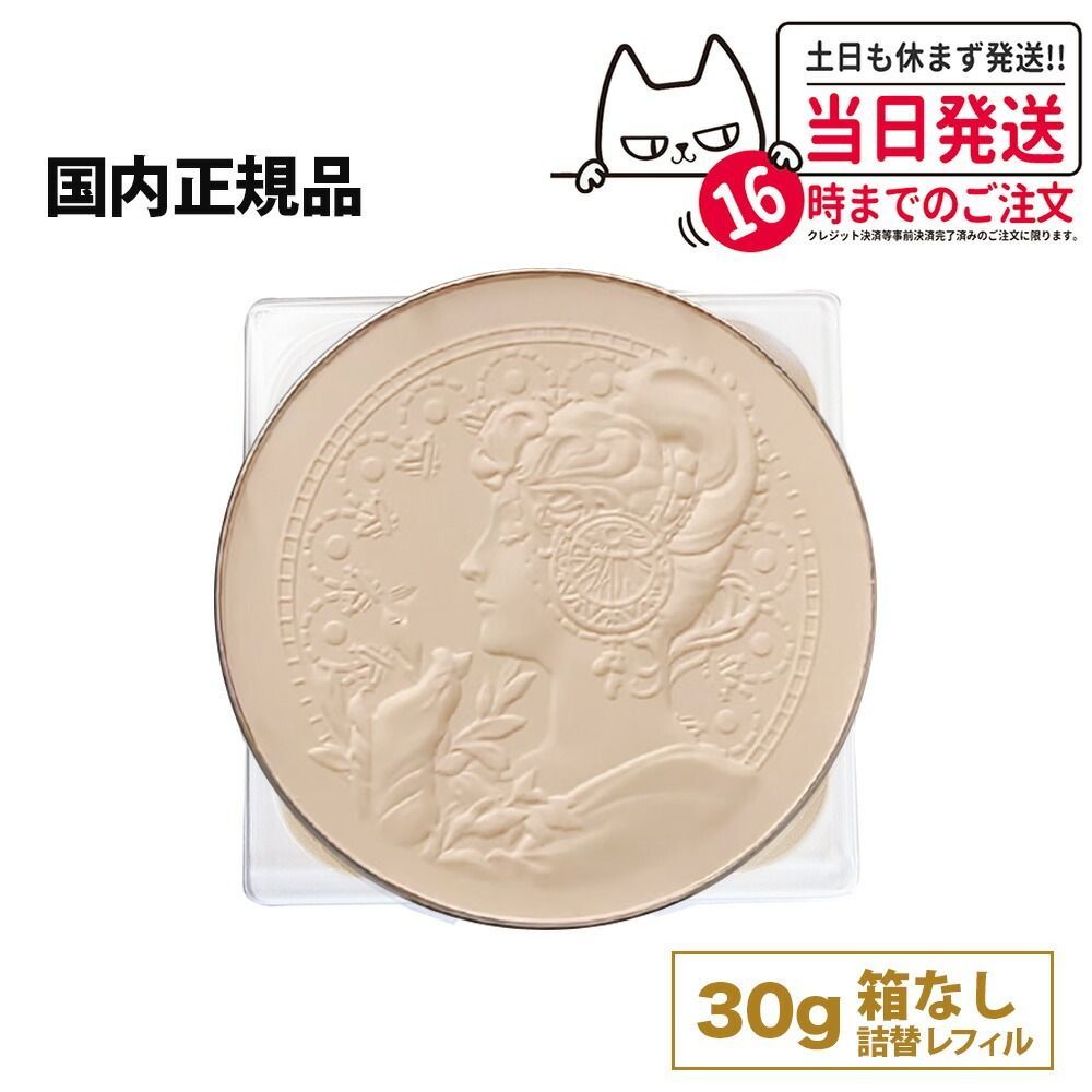 箱なし GRレフィルのみ 正規品 カネボウ ミラノコレクション フェースアップパウダー GR 2025 詰め替え用 レフィル 30g KANEBO ネコポス