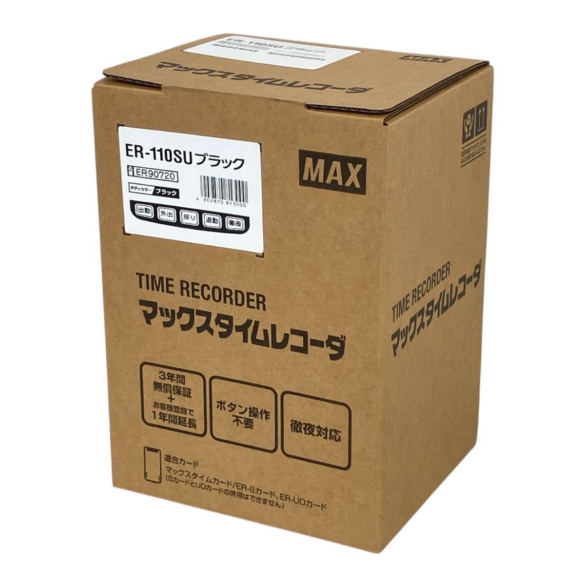 MAX タイムレコーダー ER-110SU ER90720 勤怠管理 オフィス用品 事務 開封品 K10005346