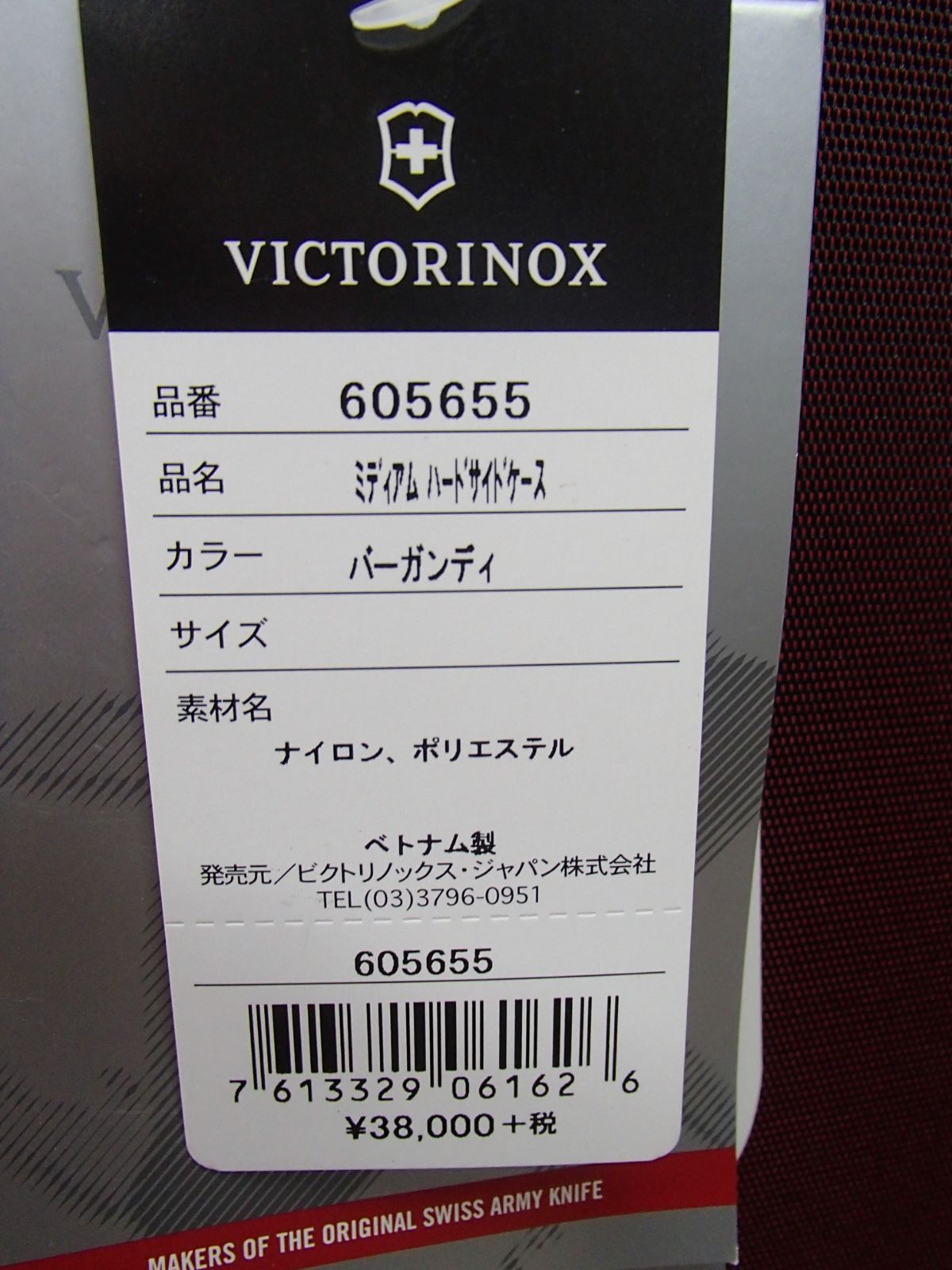 激安価格の 新品、未使用 【ビクトリノックス】605655 キャリーケース