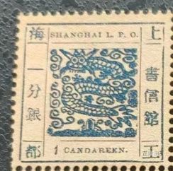 切手