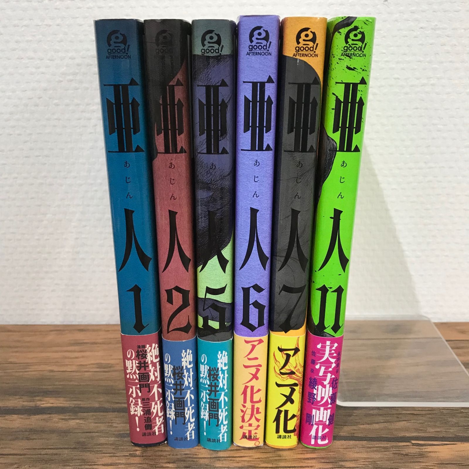 亜人 1,2,5,6,7,11巻/三浦追儺/250848/GF09541 - メルカリ 亜人 1,2,5,6,7,11巻/三浦追儺/250848/GF09541 - メルカリ