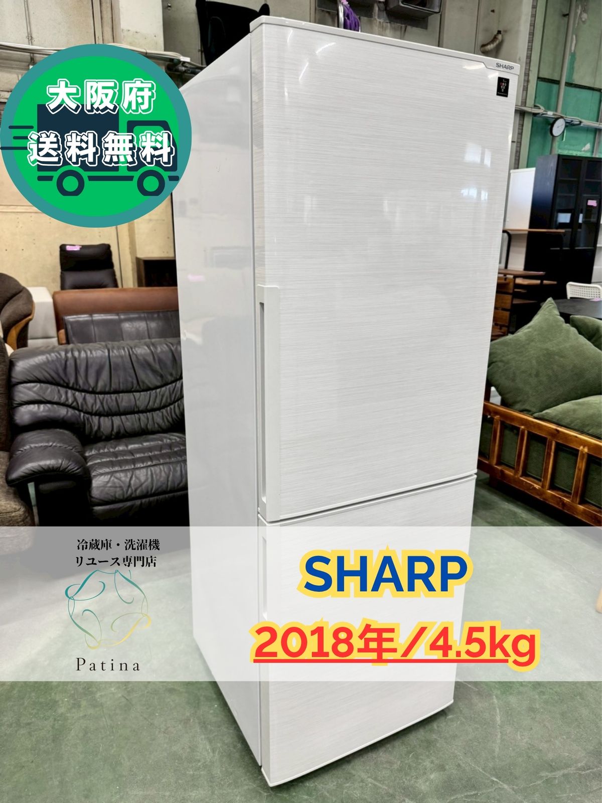 大阪送料無料☆3か月保障付き☆冷蔵庫☆シャープ☆2ドア☆2018年