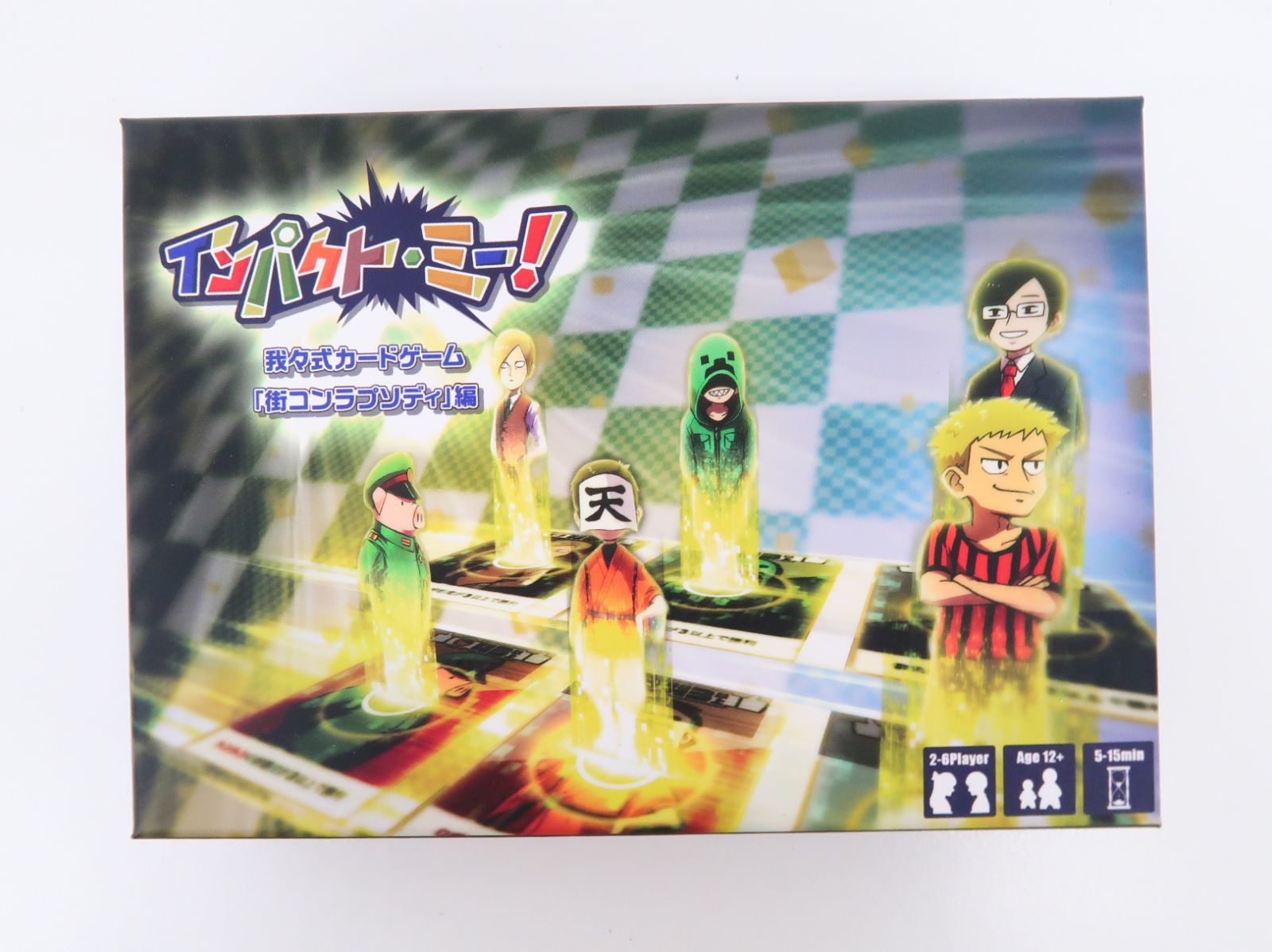 ○○の主役は我々だ！ インパクト・ユー！ まとめ売り ○○の主役は我々だ！ インパクト・ユー！ インパクト・ミー