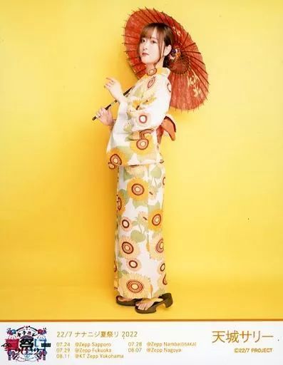 中古】生写真(女性) 22/7(ナナブンノニジュウニ)/天城サリー/全身