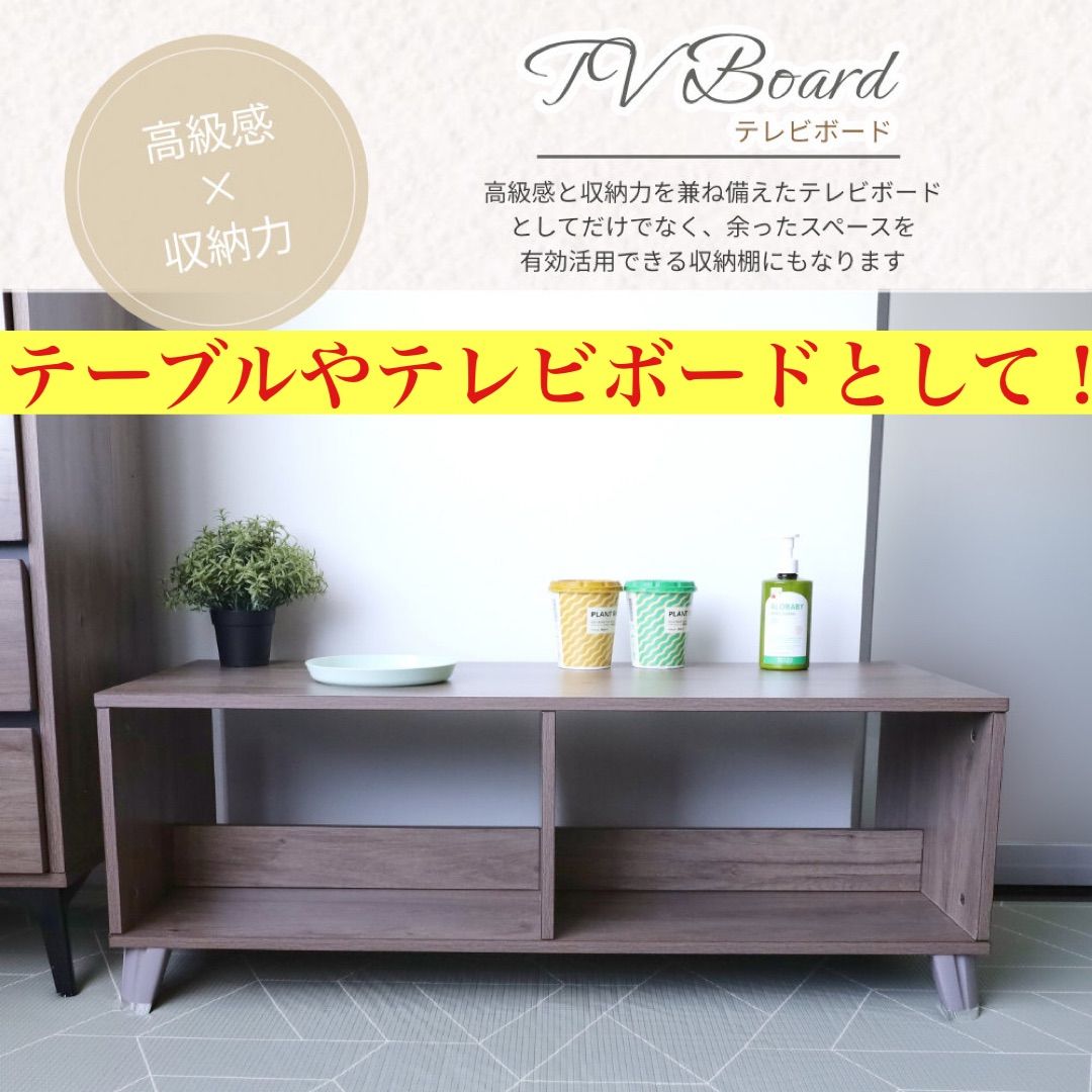 TVボード センターテーブル ローテーブル リビングテーブル テーブル