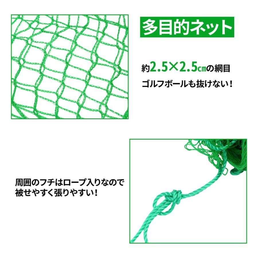 グリーンネット 防球ネット