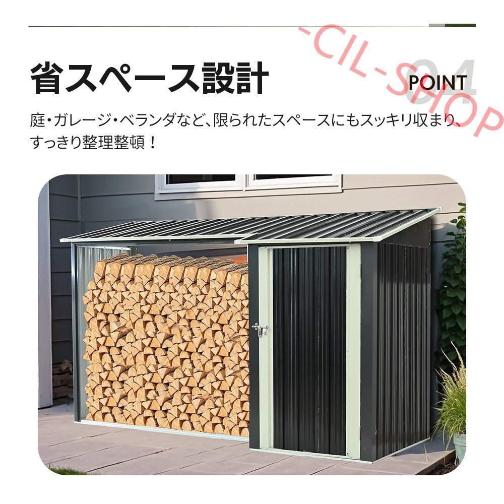 日本倉急速発送！」薪小屋＆収納庫 L270xW92xH158cm 屋外 屋根
