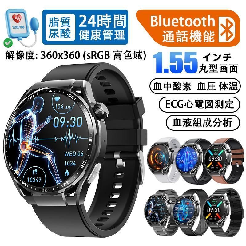 スマートウォッチ 血糖値 血圧測定 日本製センサー 心電図 血中