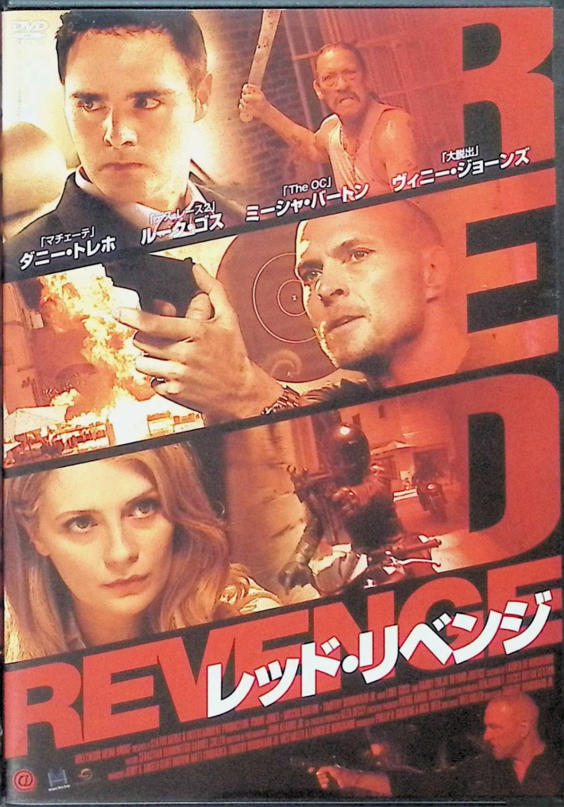 RED／レッド 3作品セット (DVD) - メルカリ