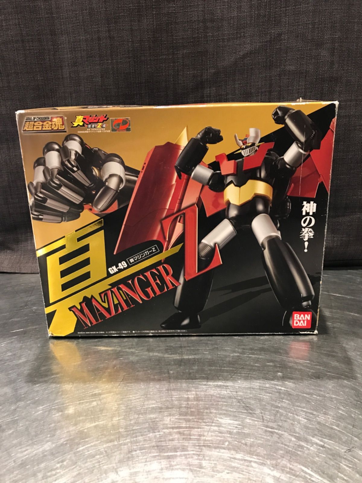 値下げアイテム！【未使用】超合金魂 GX-49 真マジンガーZ マジンガーZ 