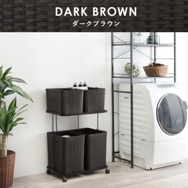 【最安値激安】 ランドリーラック-RAN|4個タイプ 60×40×97cm