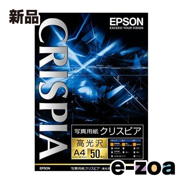 EPSON  エプソン 写真用紙クリスピア 高光沢   A4/50枚 KA450SCKR (2214690)
